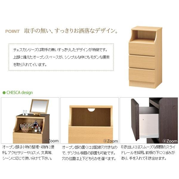 チェスト 北欧 おしゃれ タンス 引き出し 衣類収納 新生活 模様替え 3段 幅60cm チェスカ CSC-9060Hの画像
