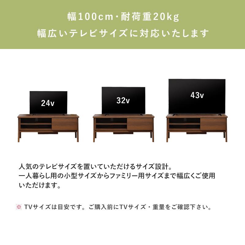 テレビ台 ローボード おしゃれ テレビボード 43型 幅100cm ボックス