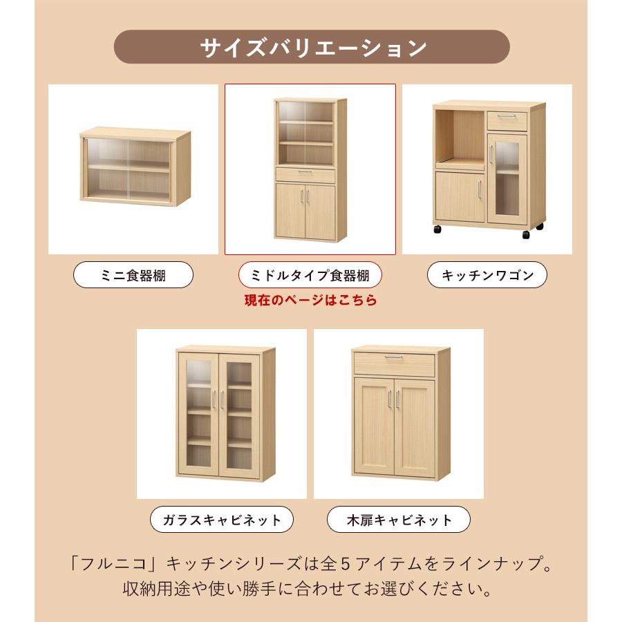 食器棚 キッチン収納 おしゃれ 北欧 ガラス扉 引き出し 木製