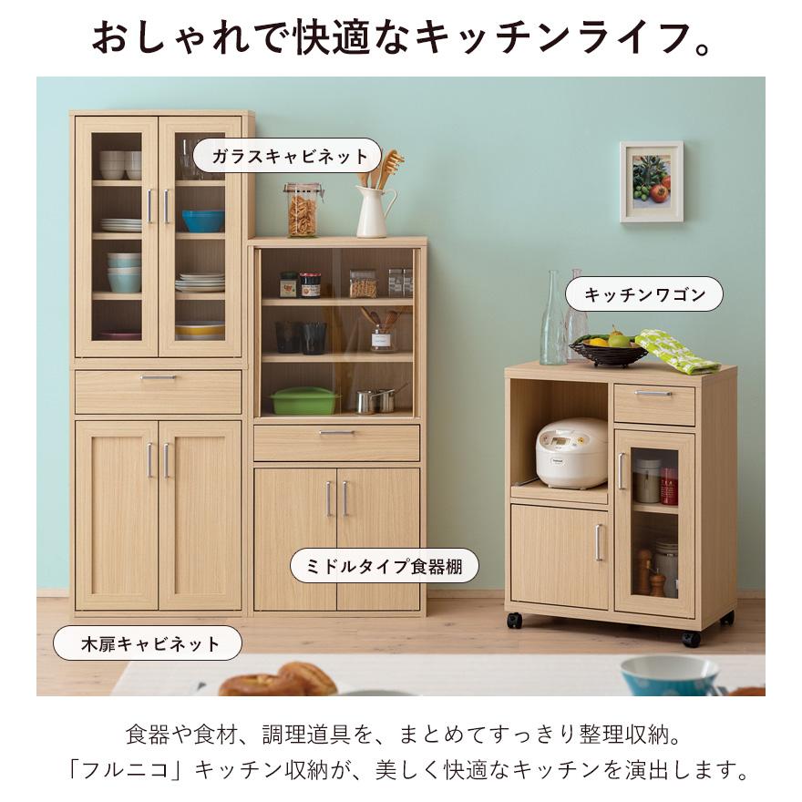 食器棚 スリム 扉付き 引き出し 幅60 キャビネット 白 コンパクト