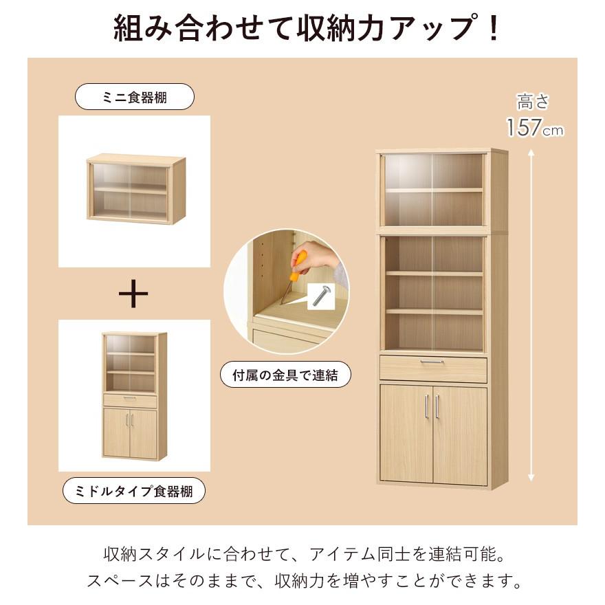 食器棚 キッチン収納 おしゃれ 北欧 ガラス扉 引き出し 木製