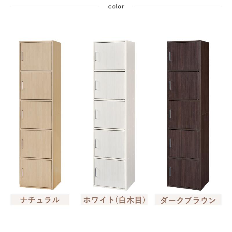 白井産業 扉付き収納庫 5ドアタイプ キャビネット 木製 白井産業 扉付き収納庫 5ドアタイプ キャビネット 木製