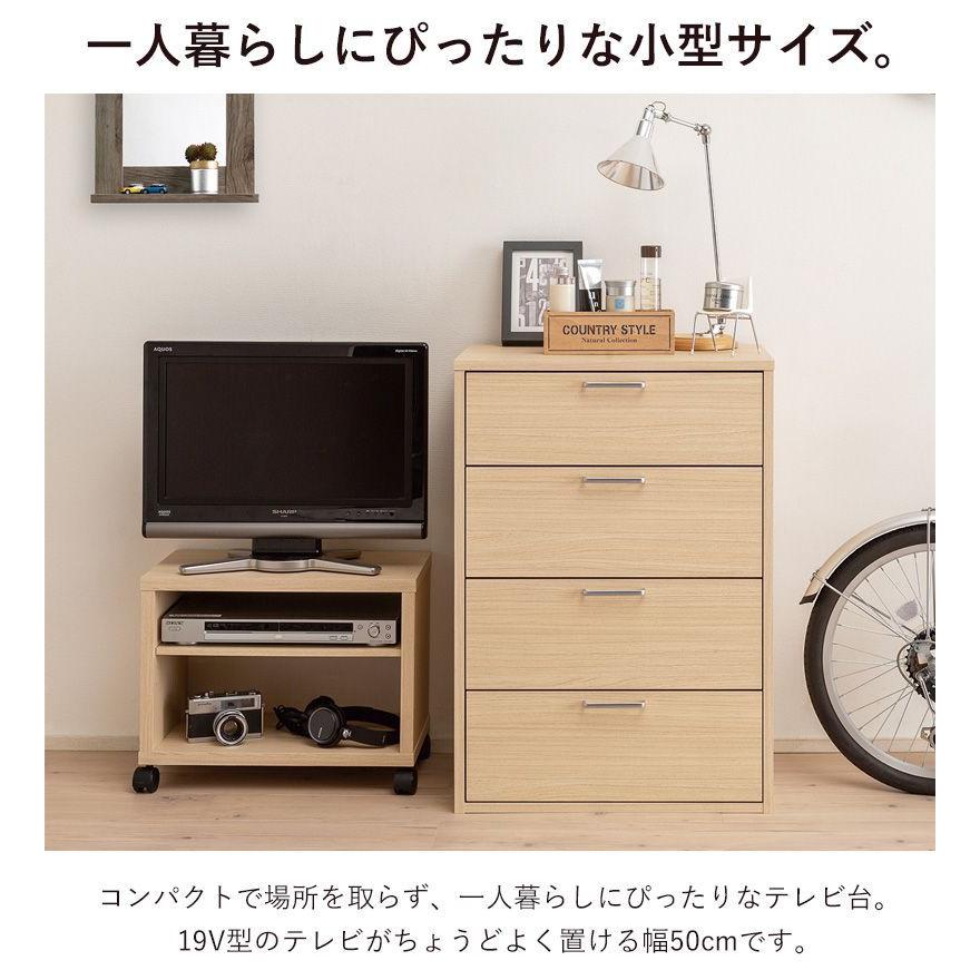 unico テレビ台 ローボード 木製 北欧スタイル テレビ台 ローボード 北欧 木製 ナチュラル 19インチ対応 幅50cm 奥行