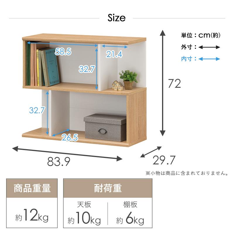 白井産業 収納棚 リビング 収納 オープンラック 幅84cm 木製 白井産業 収納棚 リビング 収納 オープンラック 幅84cm 木製