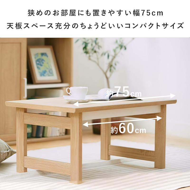 白井産業 ローテーブル 北欧 センターテーブル おしゃれ 幅75cm 白井産業 ローテーブル 北欧 センターテーブル おしゃれ 幅75cm