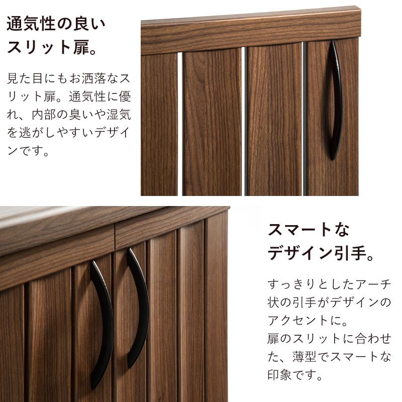下駄箱 シューズボックス 脚付き 開き戸 幅60cm 奥行35cm ロータ イプ 和モダン おしゃれ ダーク ブラウン 玄関収納 シューズラッ ク 靴 長靴 収納 木製 北欧の画像