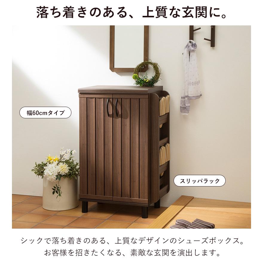 白井産業 下駄箱 シューズボックス 脚付き 開き戸 幅60cm 奥行 白井産業 下駄箱 シューズボックス 脚付き 開き戸 幅60cm 奥行