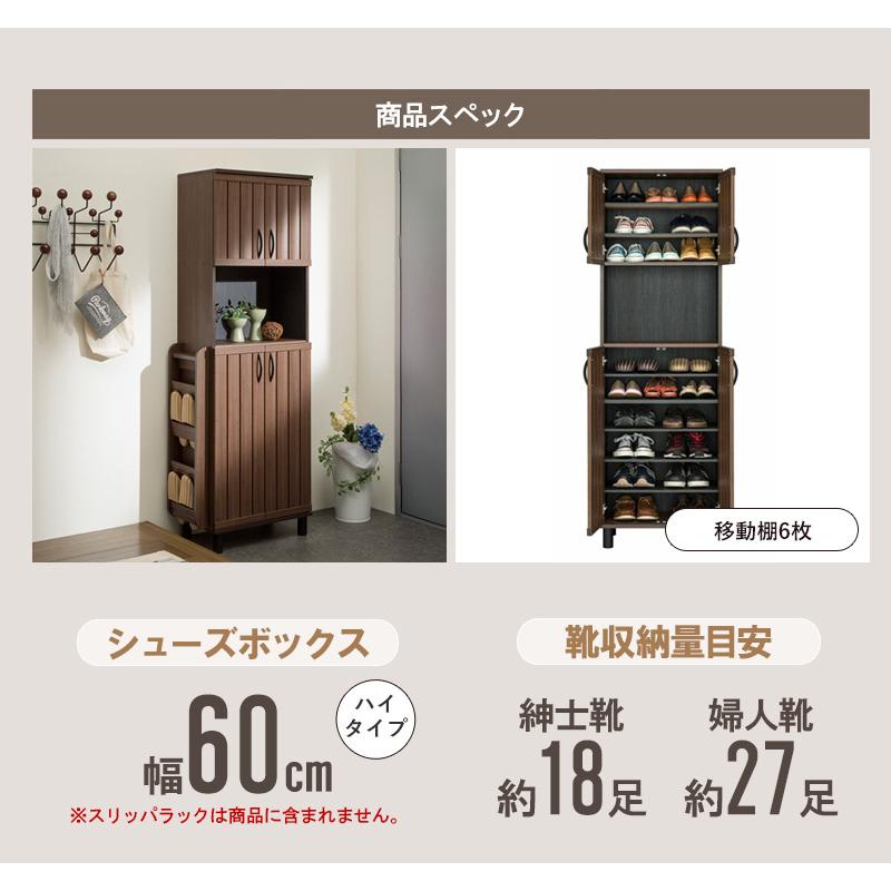 白井産業 下駄箱 シューズボックス 脚付き 開き戸 幅60cm 奥行 白井産業 下駄箱 シューズボックス 脚付き 開き戸 幅60cm 奥行