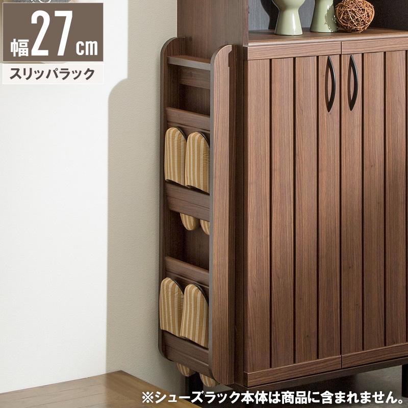 白井産業 スリッパラック 4足収納 和モダン おしゃれ ダーク 白井産業 スリッパラック 4足収納 和モダン おしゃれ ダーク