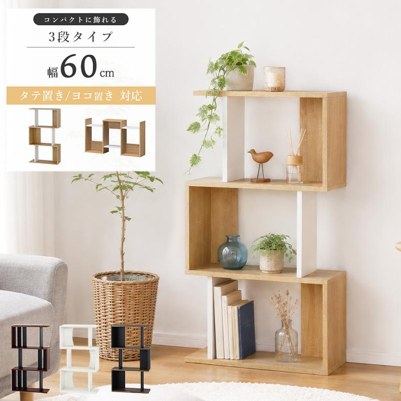 【送料無料】 ウォールシェルフ ジグザグ ナチュラル 最大5000円OFFクーポン】 オープンラック 木製 おしゃれ シェルフ 北欧