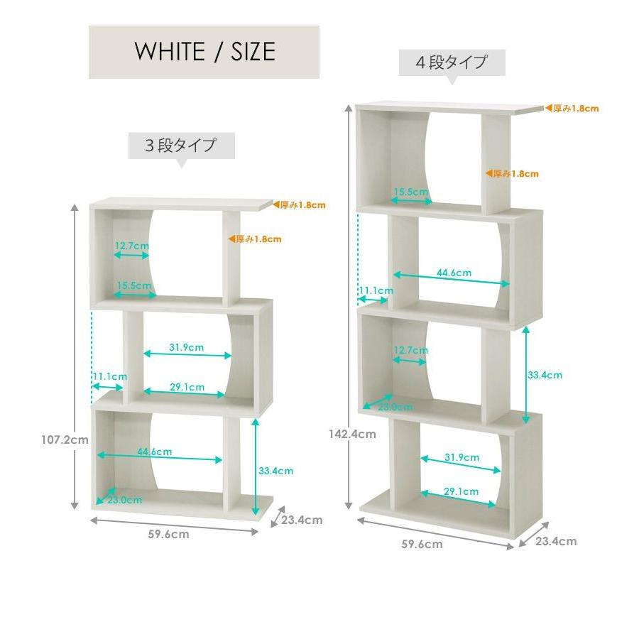 オープンラック 白 棚 おしゃれ 北欧 木製 ディスプレイラック スリム 収納棚 4段 本棚 シェルフ 幅60 S字ラック 薄型  コビナス cob-1460｜interior-works｜11