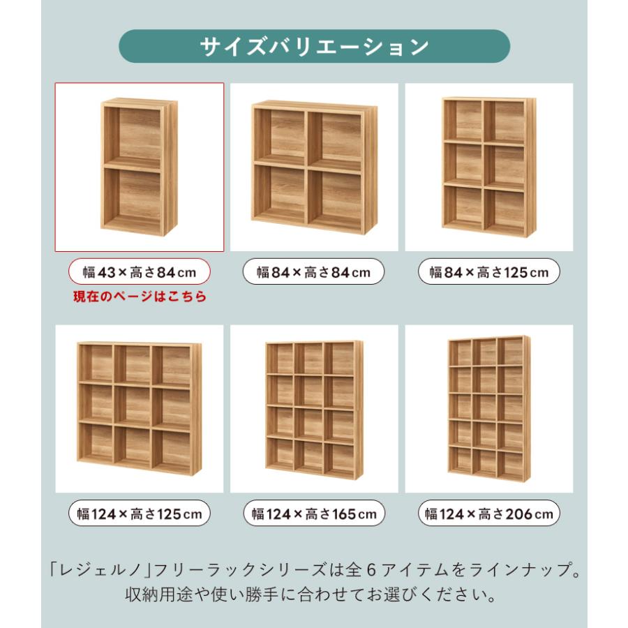 オープンラック 1列2段 幅43 高さ84 収納棚 おしゃれ 本棚 大