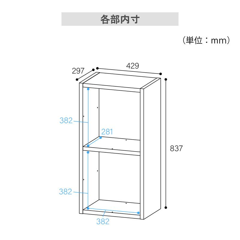 オープンラック 1列2段 幅43 高さ84 収納棚 おしゃれ 本棚 大容量 絵