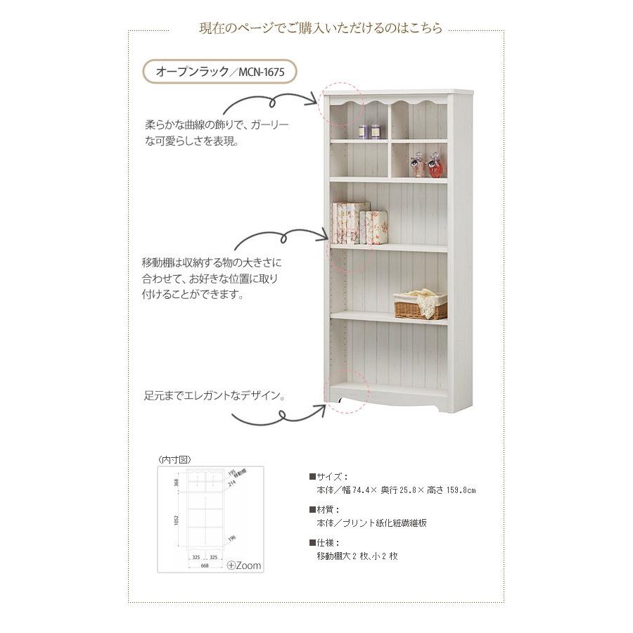 本棚 書棚 オープンラック 白 ラック シェルフ 棚 収納棚 おしゃれ