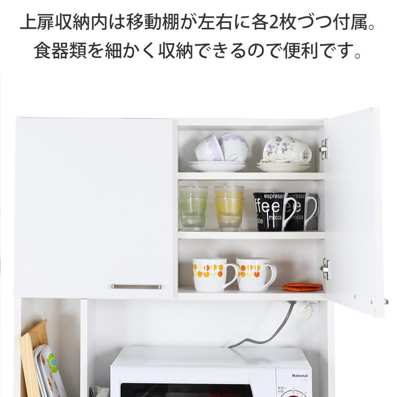 レンジ台 おしゃれ 白 北欧 幅80 木製 収納 スライド棚 ダイニング 