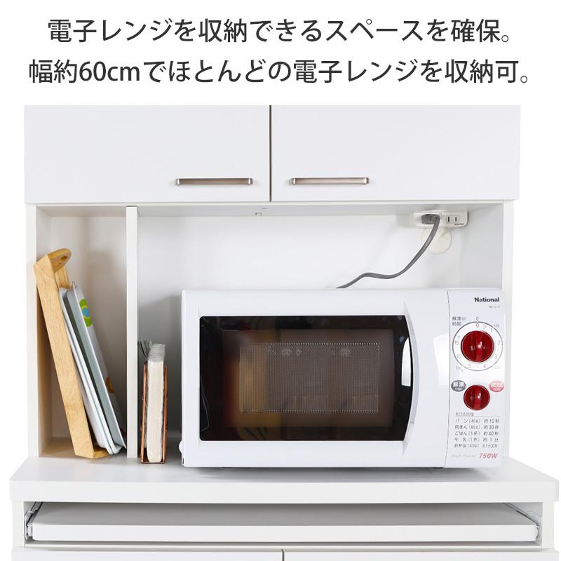 レンジ台 おしゃれ 白 北欧 幅80 木製 収納 スライド棚 ダイニング