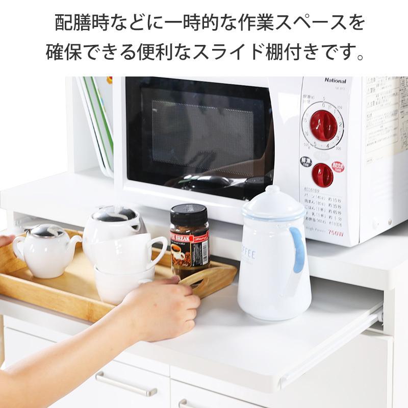レンジ台 おしゃれ 白 北欧 幅80 木製 収納 スライド棚 ダイニング