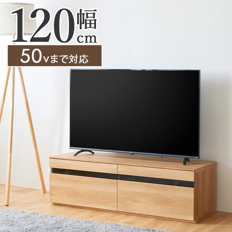白井産業 テレビ台 テレビボード 幅120cm 50型 50インチ 北欧 白井産業 テレビ台 テレビボード 幅120cm 50型 50インチ 北欧