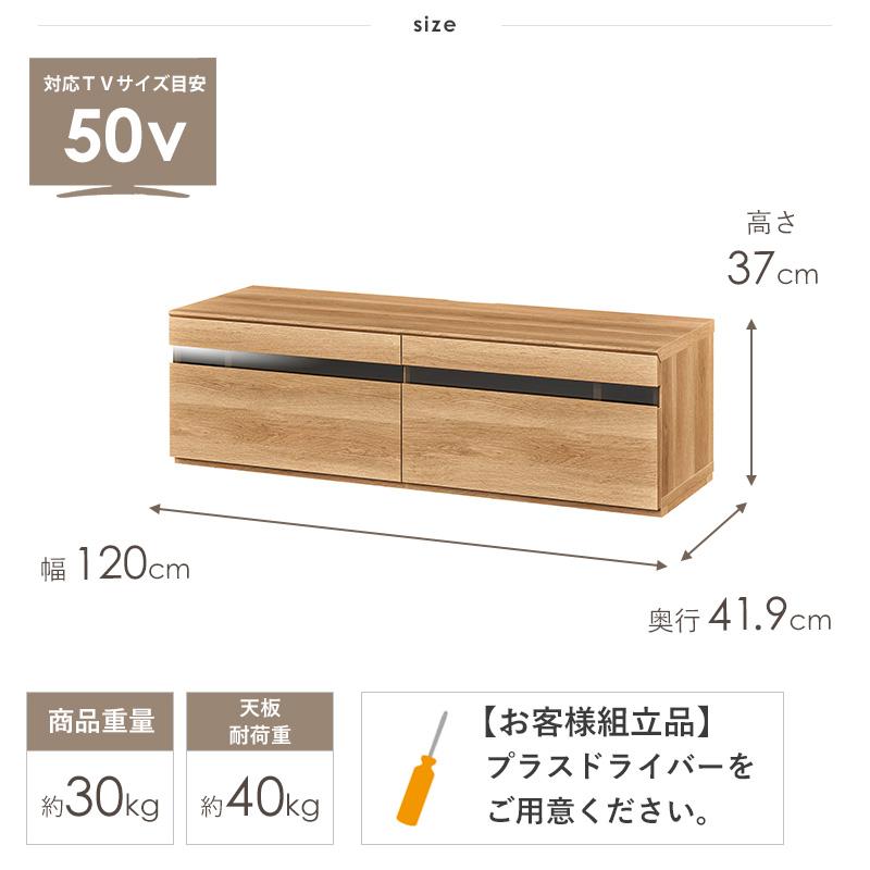 テレビ台 テレビボード 幅120cm 50型 50インチ 北欧 おしゃれ テレビ