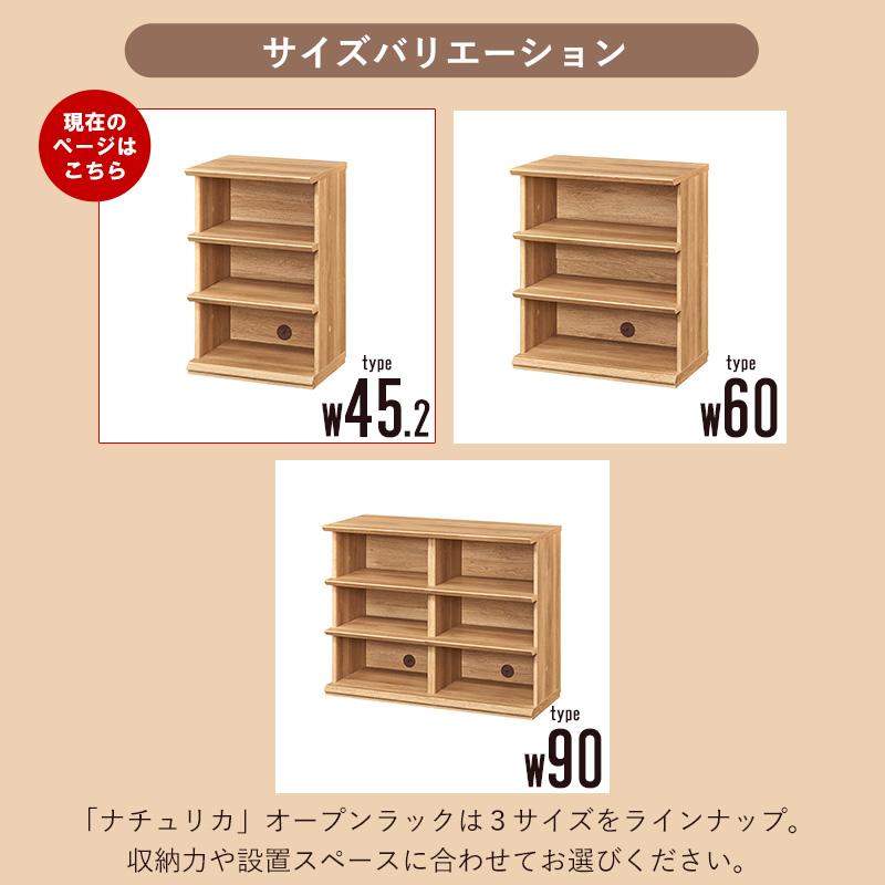 おしゃれ家具  インテリア家具　ラック オープンラック ウッドラック 3段 シェルフ ラック 幅45cm 北欧