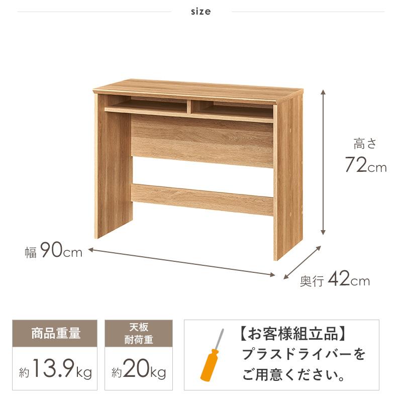 パソコンデスク デスク 幅90cm ハイタイプ 木製 スリム pcデスク