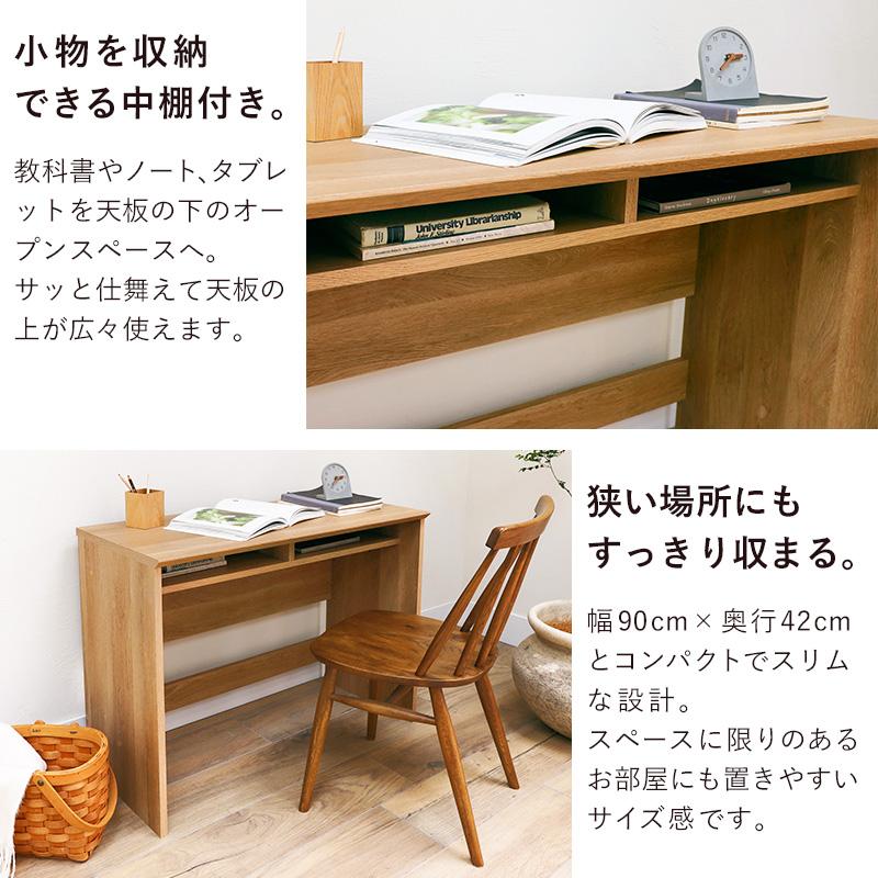 パソコンデスク デスク 幅90cm ハイタイプ 木製 スリム pcデスク