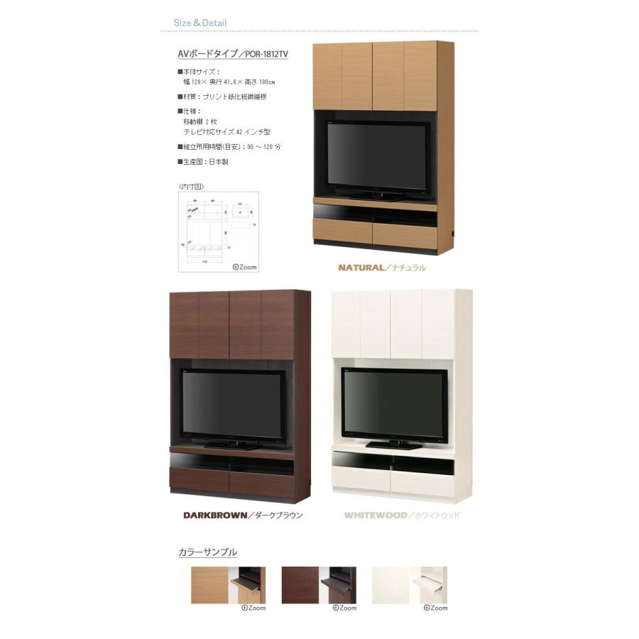 テレビ台 収納 壁寄せ おしゃれ ハイタイプ 壁面テレビボード 42型 42インチ シンプル 木目 大型テレビ対応 リビング 収納 扉付き 国産 丈夫 新生活 壁面家具｜interior-works｜02