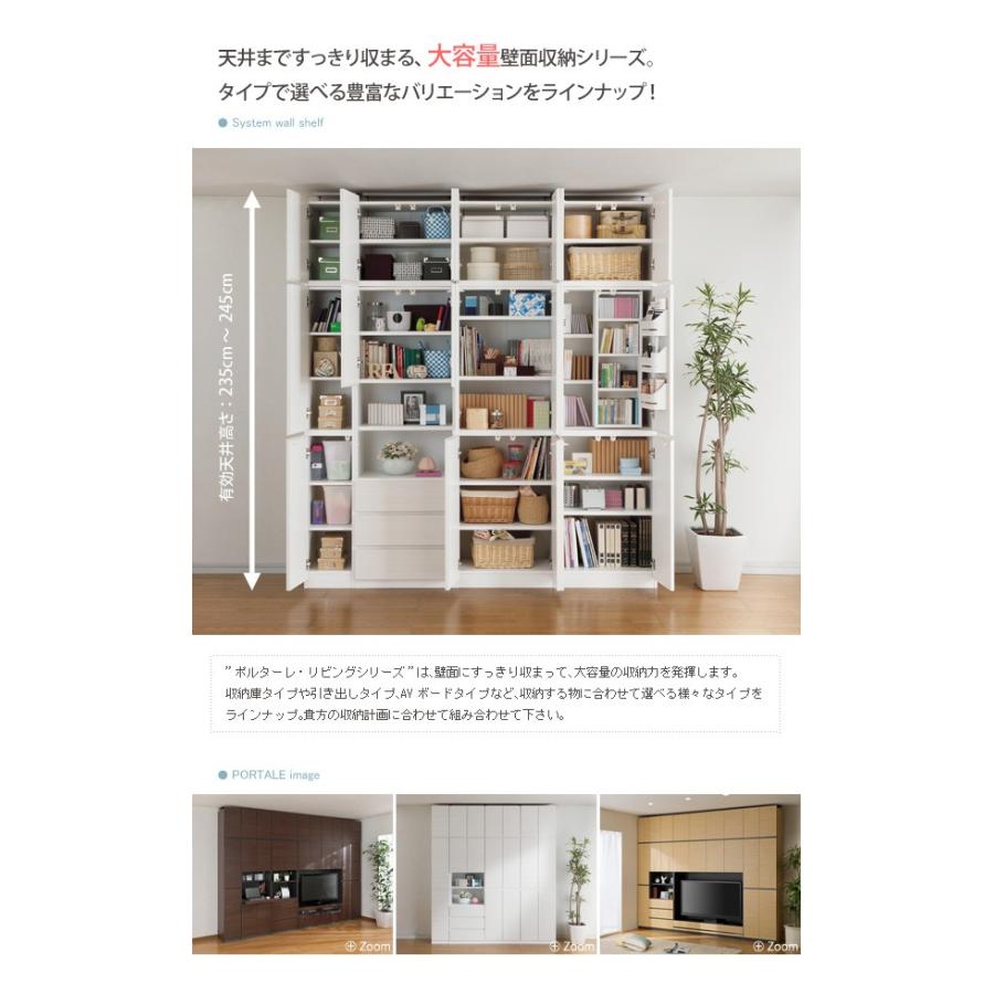 壁面収納 キャビネット 本棚 扉付き おしゃれ 大容量 収納 幅60 日本製 ポルターレ 送料無料 Sh Por 1860d インテリアワークス 通販 Yahoo ショッピング