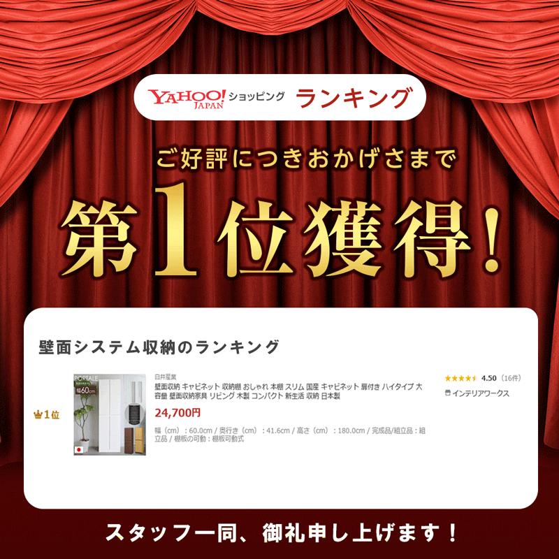 壁面収納 キャビネット 収納棚 おしゃれ 本棚 スリム 国産 扉付き ハイ