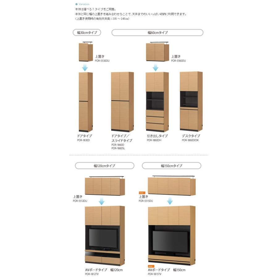 壁面収納 キャビネット 壁面ラック 収納庫 収納棚 飾り棚 大容量 フリーラック ポルターレ 収納 国産 丈夫 新生活 白 ナチュラル ブラウン 収納家具 壁面収納_4