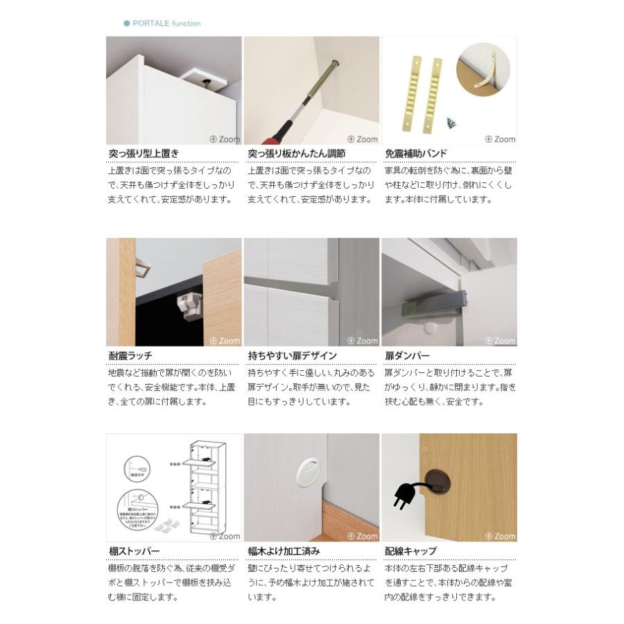 壁面収納 キャビネット 壁面ラック 収納庫 収納棚 飾り棚 大容量 フリーラック ポルターレ 収納 国産 丈夫 新生活 白 ナチュラル ブラウン 収納家具 壁面収納_6