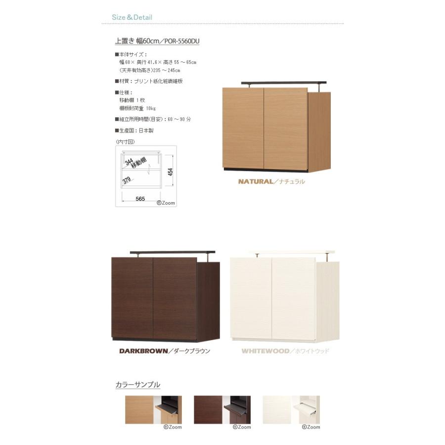 壁面収納 家具 棚 本棚 突っ張り キャビネット 上置き リビング 収納棚