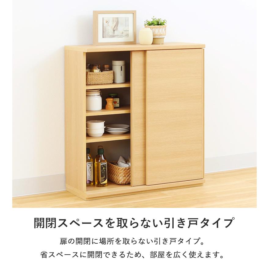 カウンター下収納 奥行30 引き戸 幅75 高さ85 収納棚 扉付き カウンター下収納 奥行30 引き戸 幅75 高さ85 収納棚 扉付き