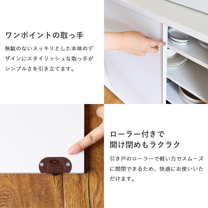カウンター下収納 引き戸 奥行30 薄型 幅90 高さ85 収納棚 扉付き 食器