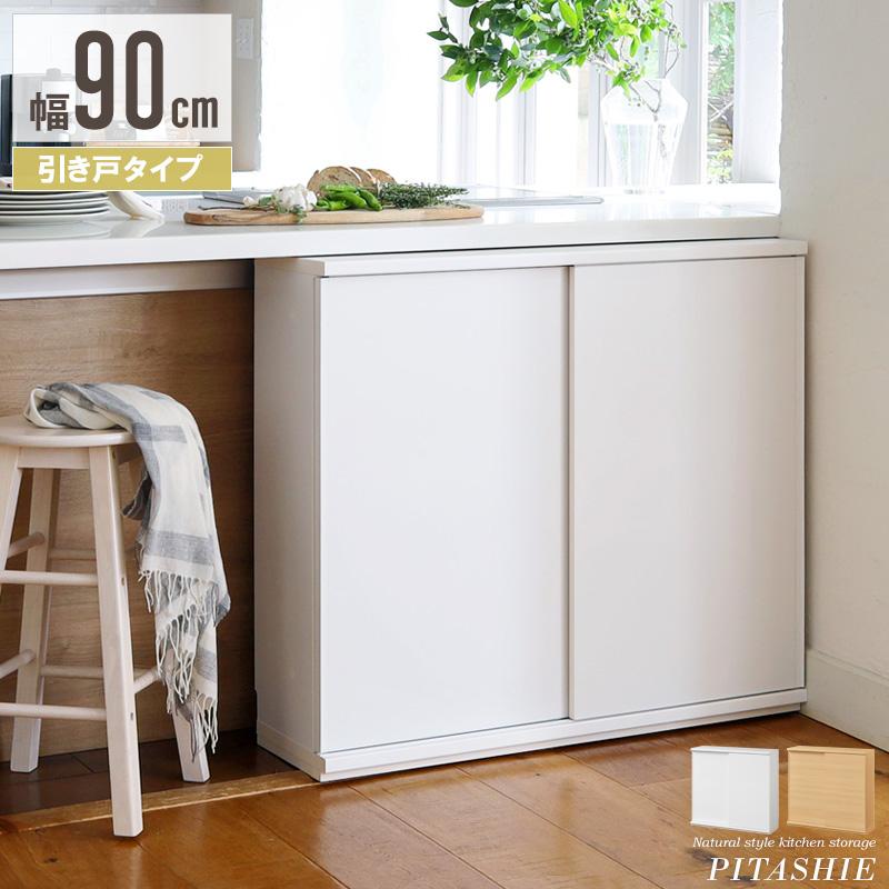 カウンター下収納 引き戸 奥行30 薄型 幅90 高さ85 収納棚 扉 カウンター下収納 引き戸 奥行30 薄型 幅90 高さ85 収納棚 扉