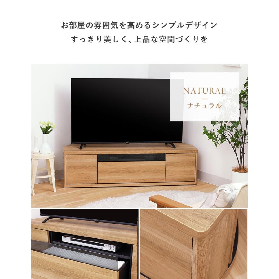 テレビ台 コーナーローボード おしゃれ テレビボード 55型 幅130cm