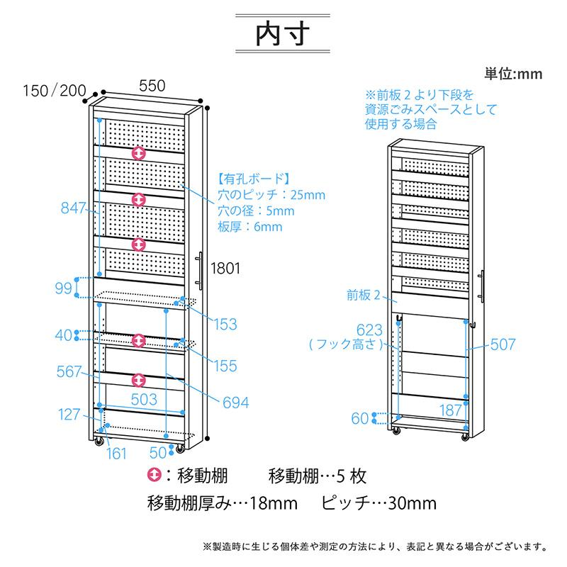 隙間収納 15cm 20cm すきま収納 ストッカー 高さ 約180cm スリム