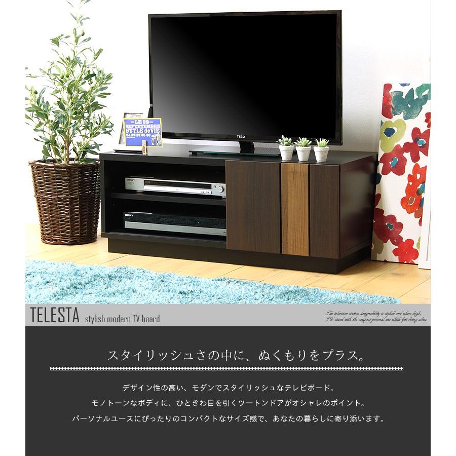 モダンな引き出し付きローボード② テレビ台 ローボード 北欧 収納付き ロータイプ おしゃれ コンパクト