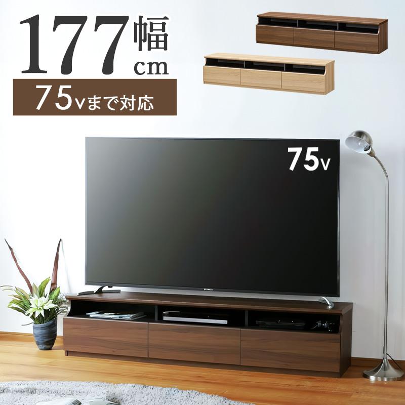白井産業 テレビ台 ローボード 180 テレビボード 収納 収納付き 白井産業 テレビ台 ローボード 180 テレビボード 収納 収納付き