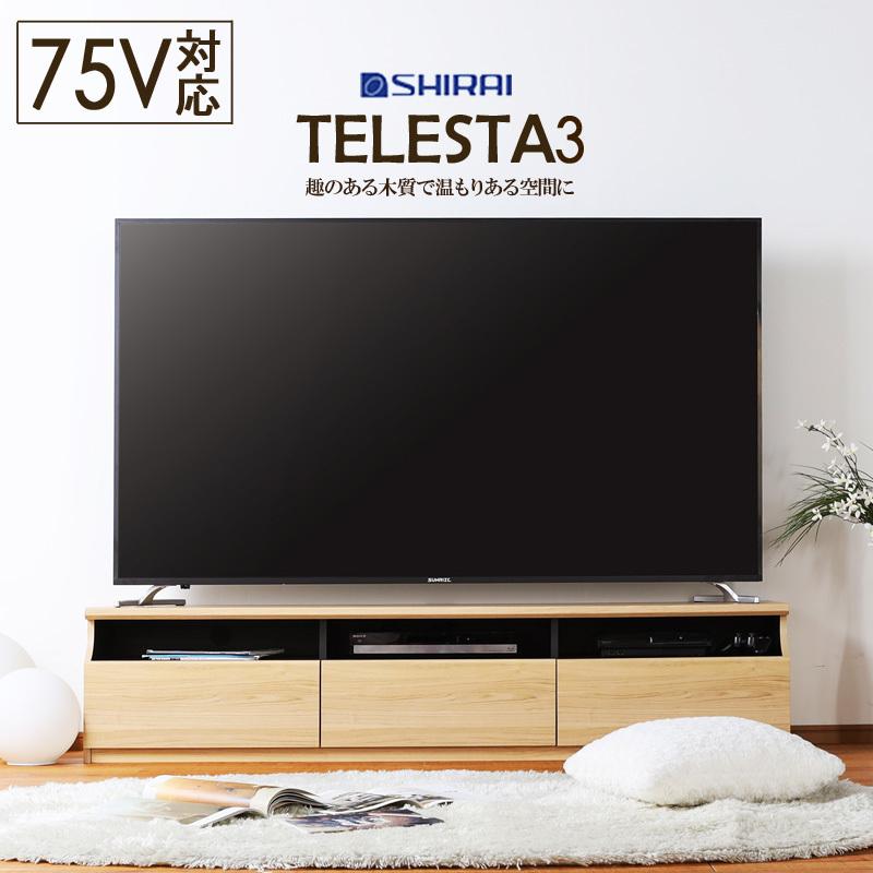 白井産業 テレビ台 ローボード 180 テレビボード 収納 収納付き 白井産業 テレビ台 ローボード 180 テレビボード 収納 収納付き