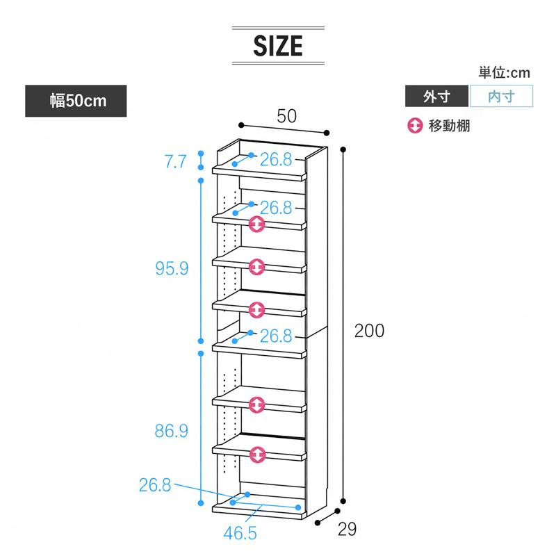 最大5000円OFFクーポン】 オープンラック 本棚 大型 高さ200cm 幅50cm