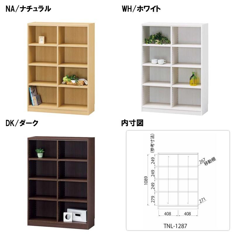 オープンラック 幅90 高さ120 タナリオ tnl-1287 収納 本収納 ラック 