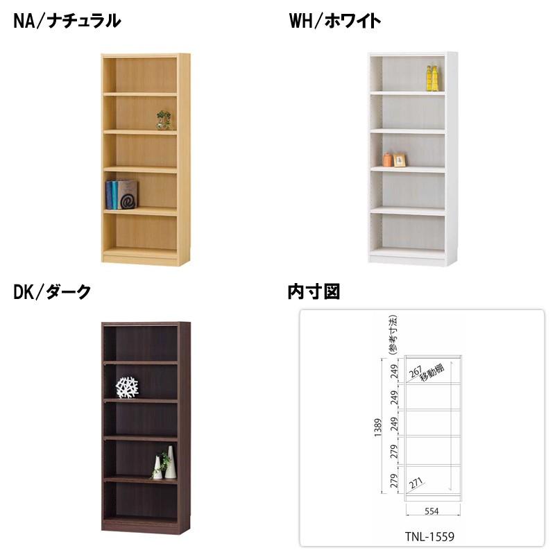 オープンラック 幅60 高さ150 タナリオ tnl-1559 収納 本収納 ラック