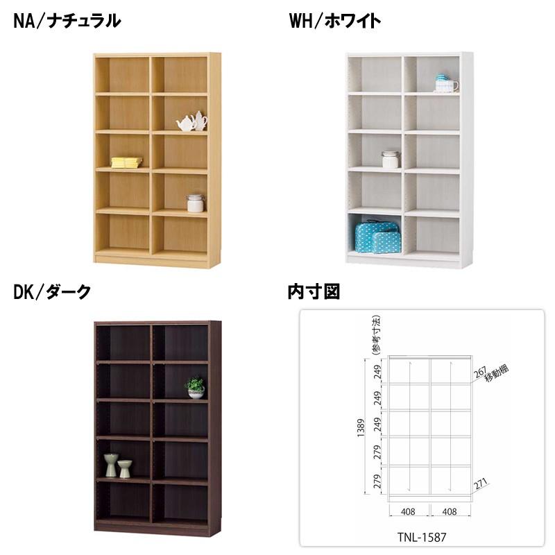 オープンラック 幅90 高さ150 タナリオ tnl-1587 収納 本収納 ラック