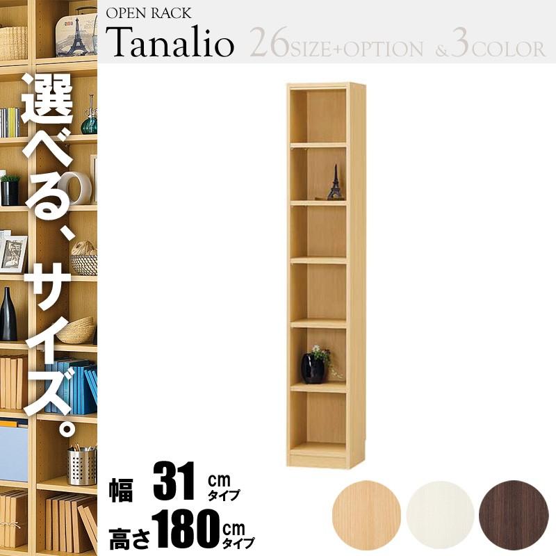 オープンラック 幅30 高さ180 タナリオ tnl-1831 収納 収納棚 縦長 本