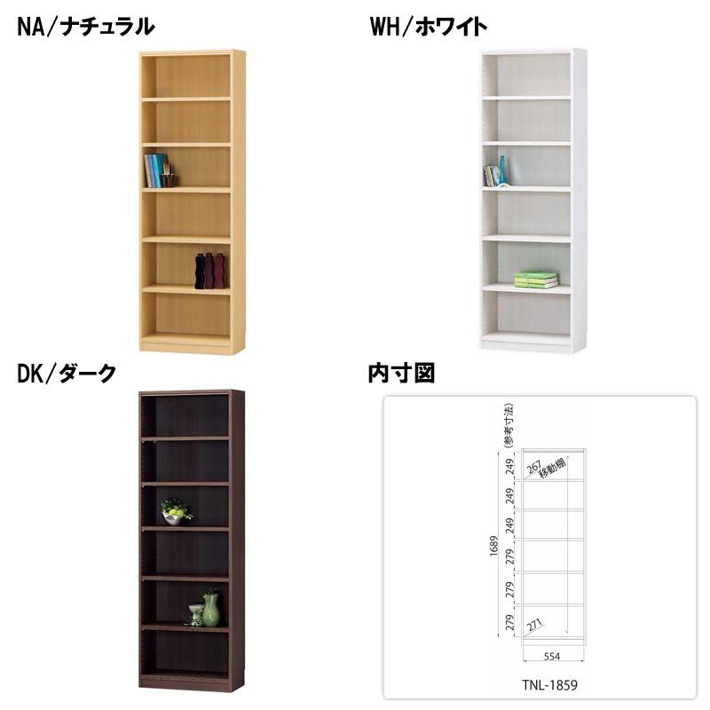 オープンラック 幅60 高さ180 タナリオ tnl-1859 収納 本収納 ラック