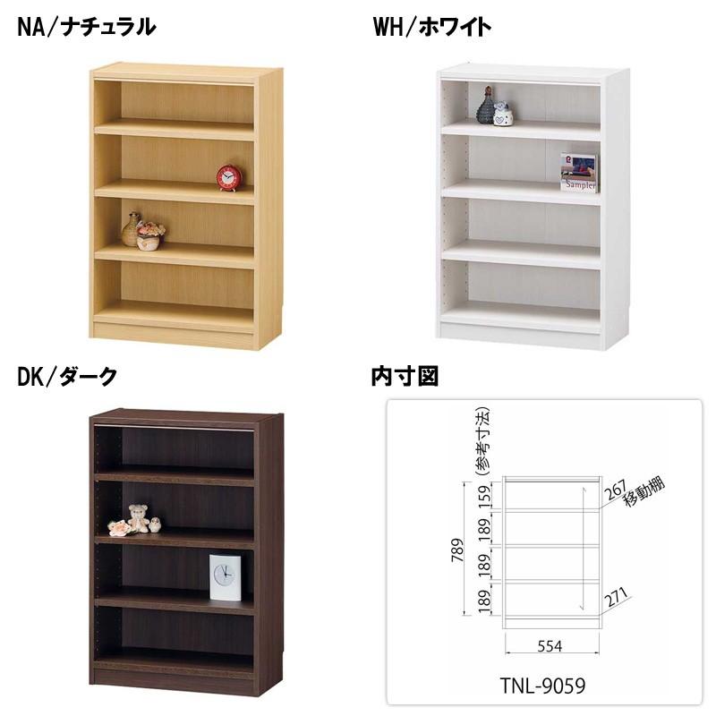 オープンラック 幅60 高さ90 タナリオ tnl-9059 収納 本収納 ラック 棚