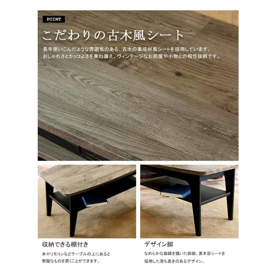 ローテーブル 棚付き 幅80 ビンテージ テーブル おしゃれ 収納