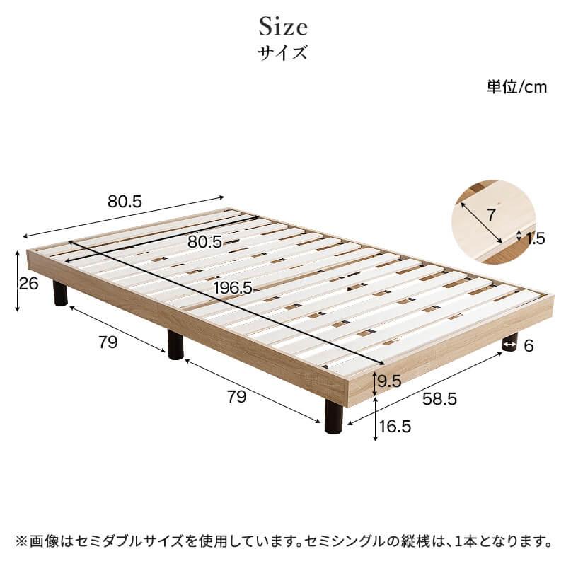 すのこベッド ヘッドレス ベッドフレーム単品 セミシングル