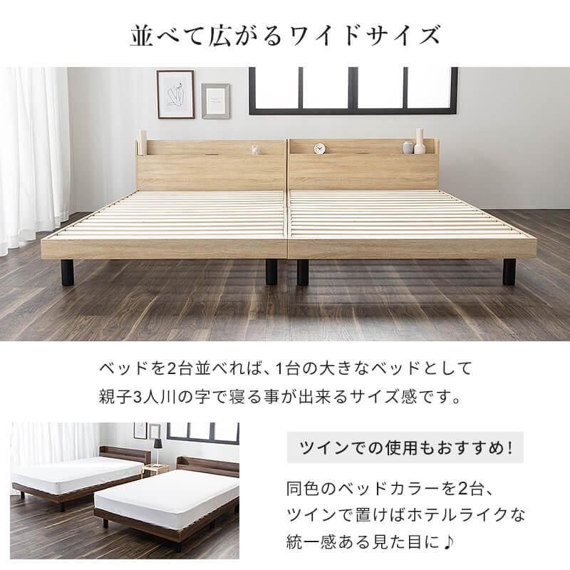 ベッド マットレス付き フレーム ダブル すのこベッド 棚 コンセント